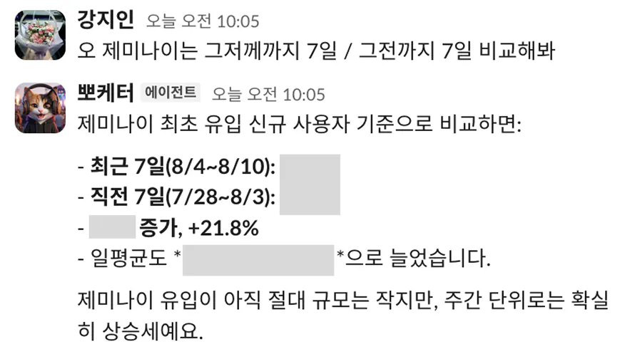 한국어로 된 문자 메시지의 스크린샷