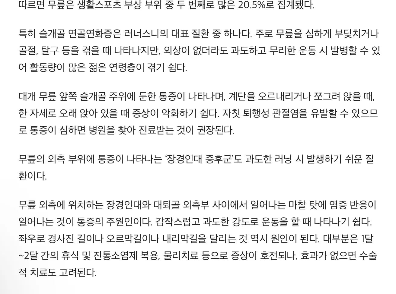 흰색 배경에 한국어 텍스트