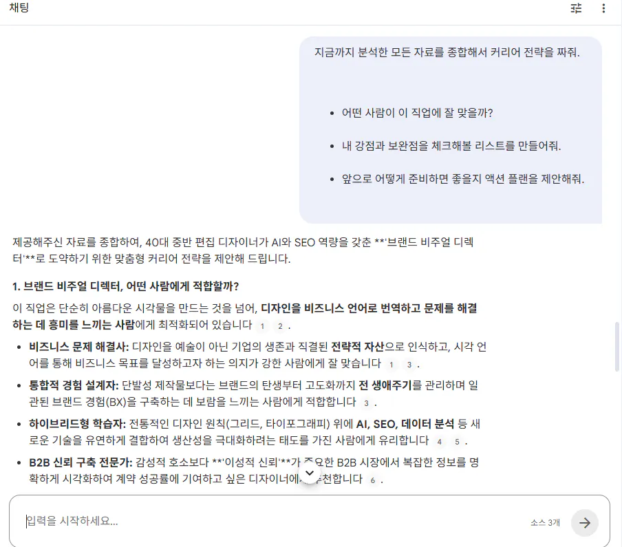 한국어 문자 메시지 스크린샷