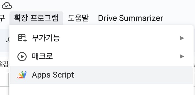 드라이브 요약자