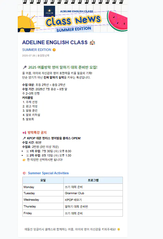 Adline 영어 수업