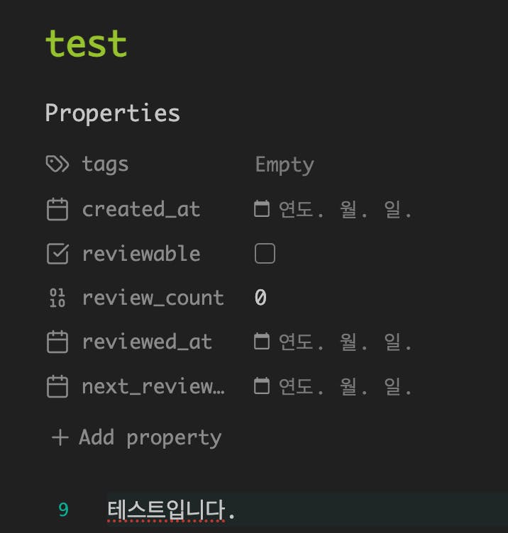 테스트 속성 화면의 스크린 샷