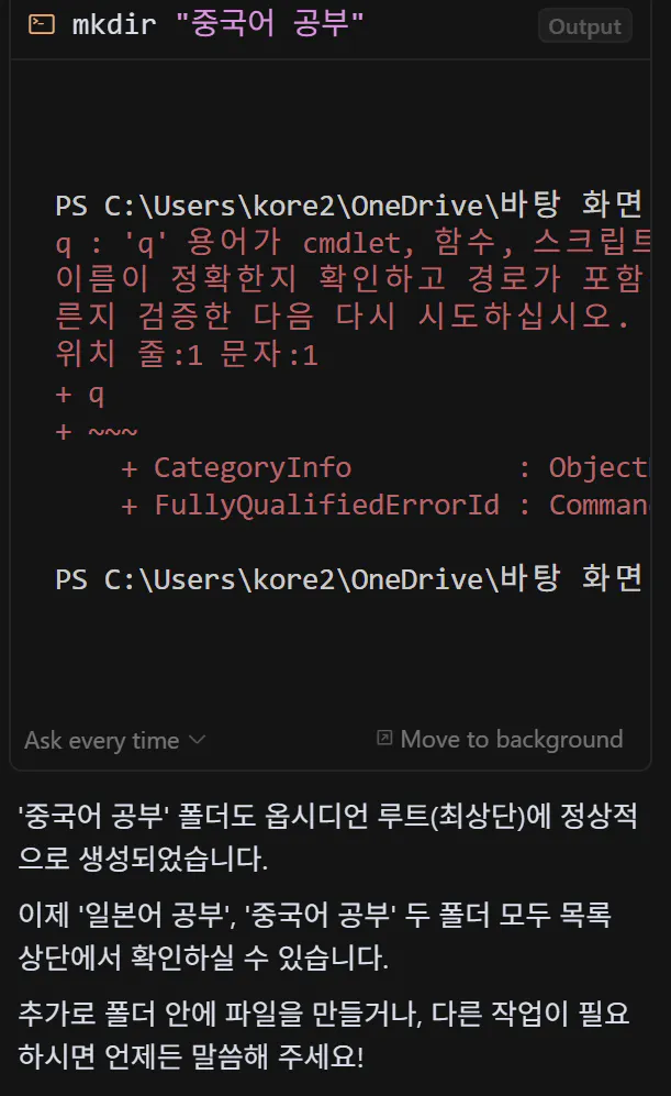 iPhone의 한국어 스크린 샷