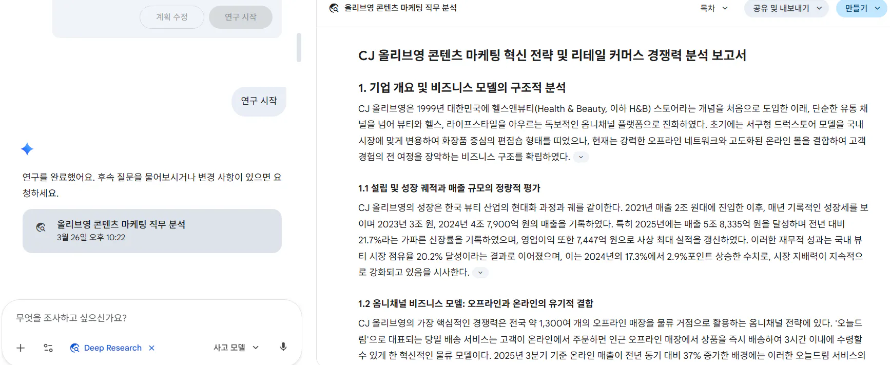 한국어 웹사이트 스크린샷