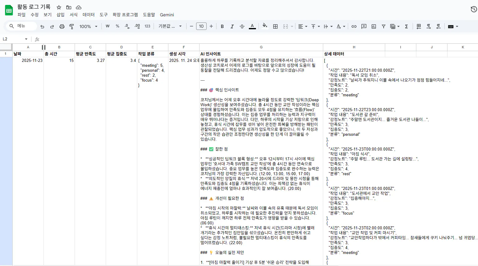 한국어 텍스트가 포함된 Google 문서의 스크린샷