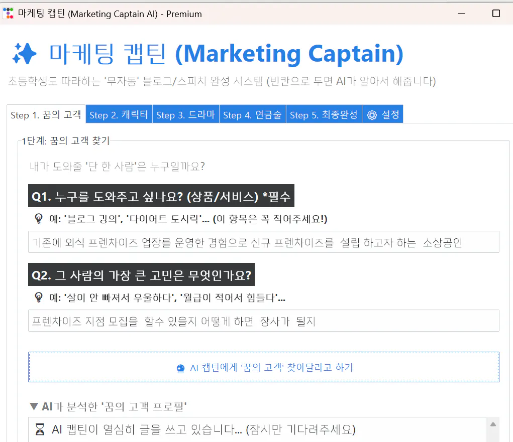 마케팅 대장