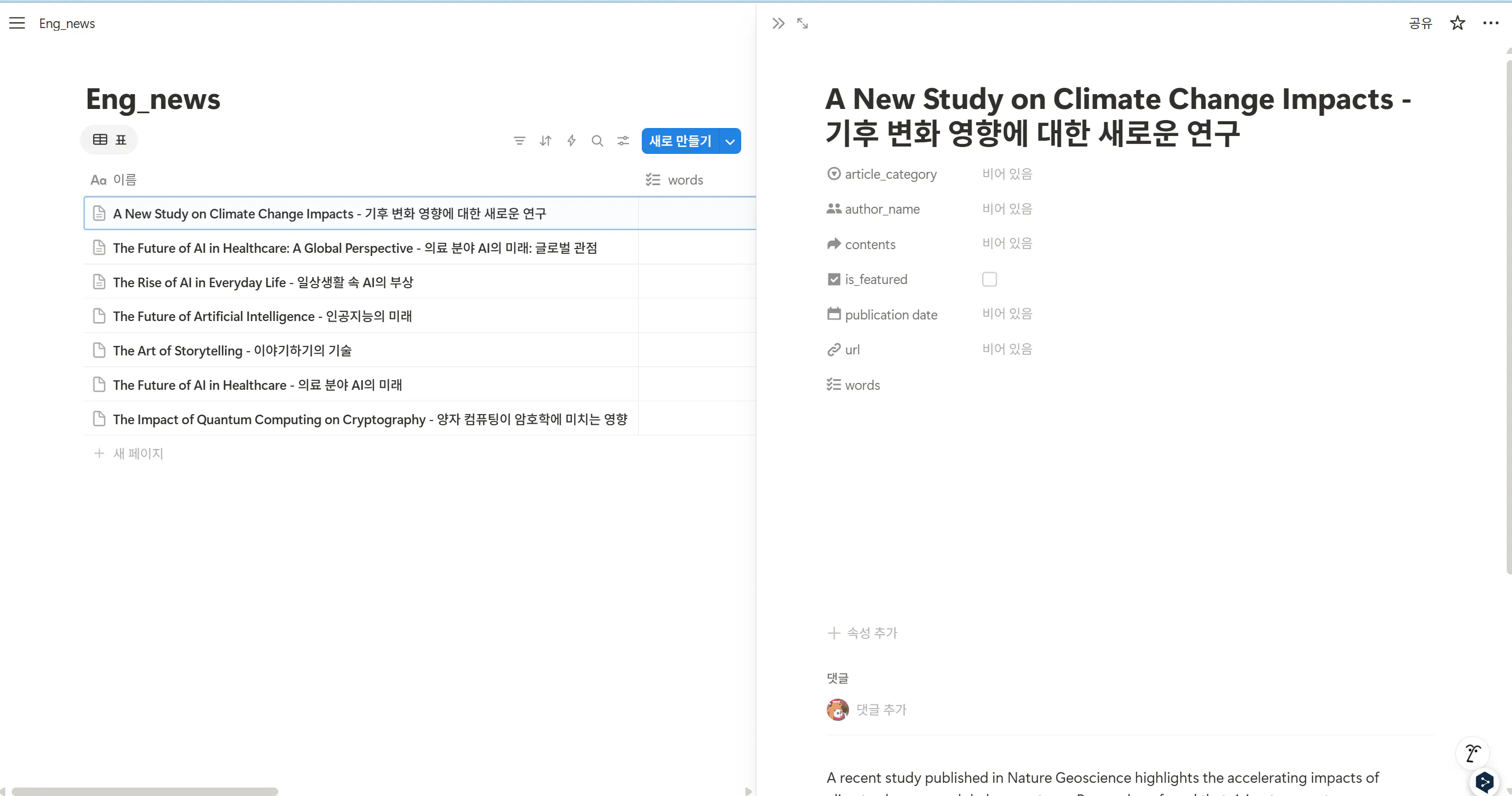 한국어 텍스트가있는 스크린 샷