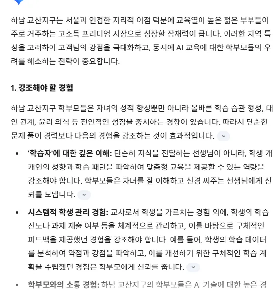 한국어 페이지의 스크린 샷