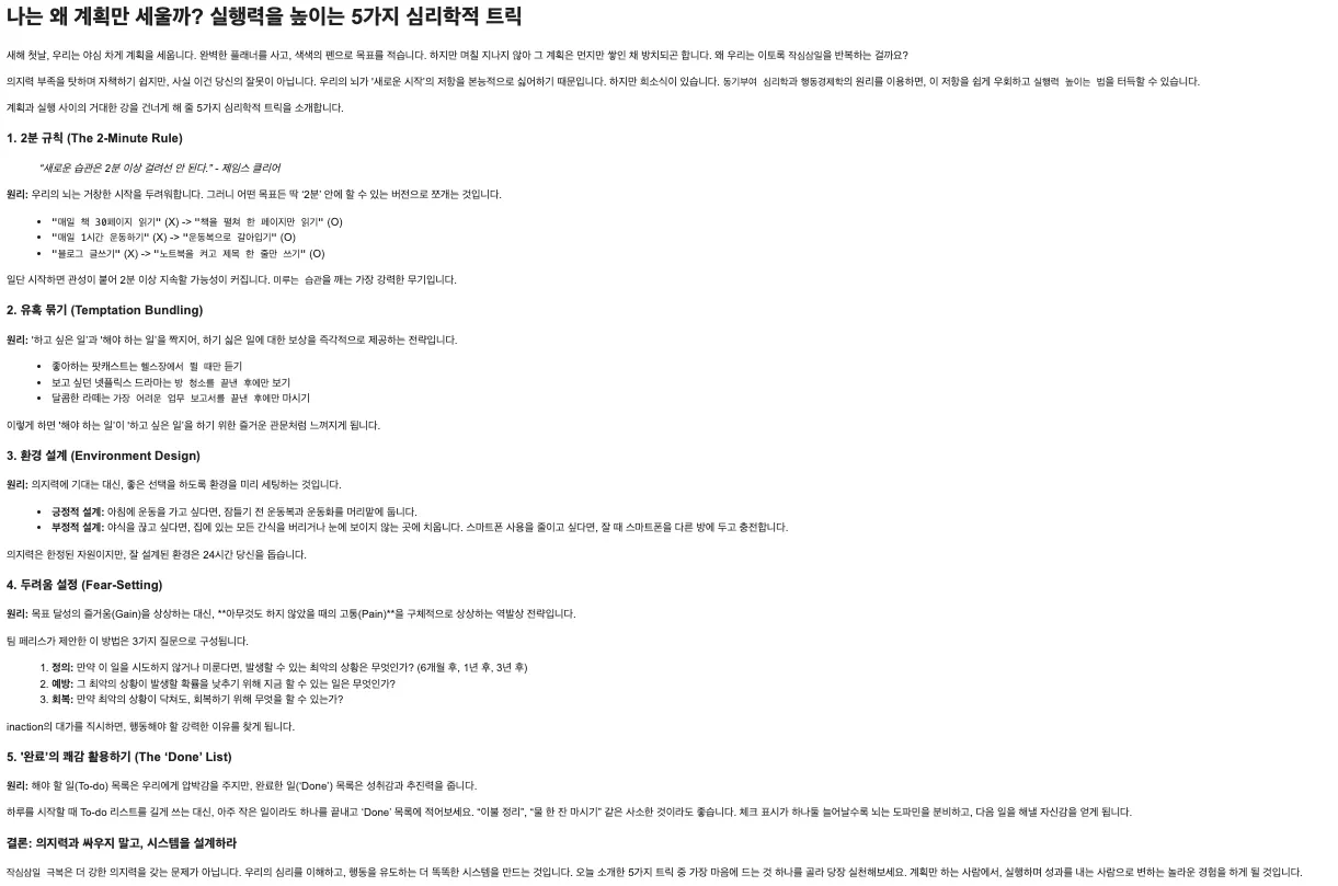 한국어에 대한 지침이있는 종이 한 장