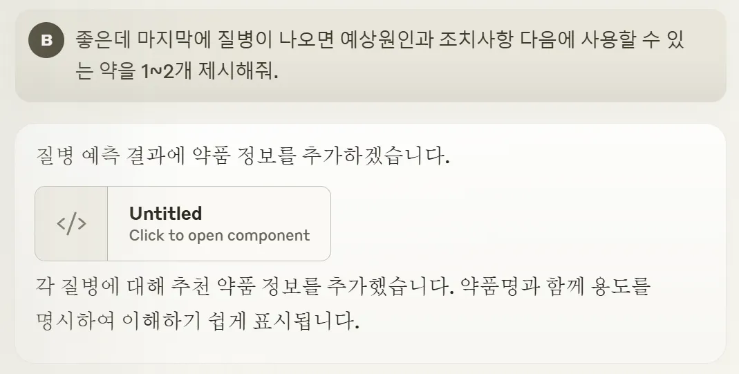 한국 텍스트가있는 화면의 스크린 샷