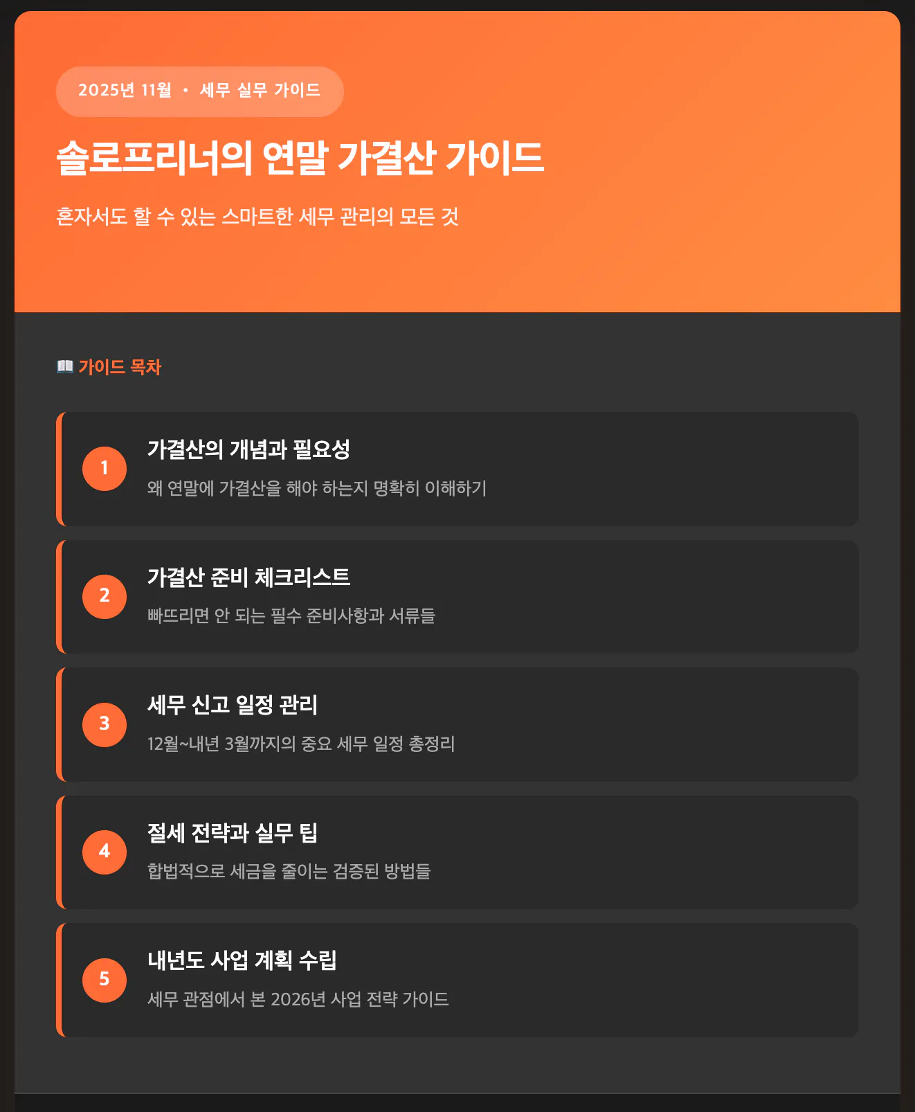 한국어 웹사이트 스크린샷