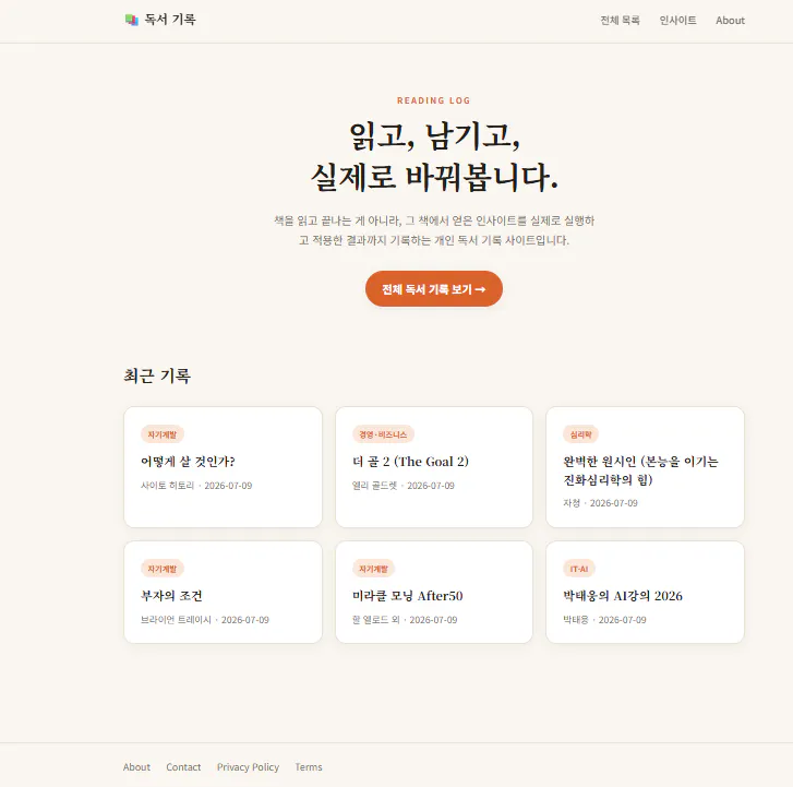 한국어로 된 웹사이트의 홈페이지