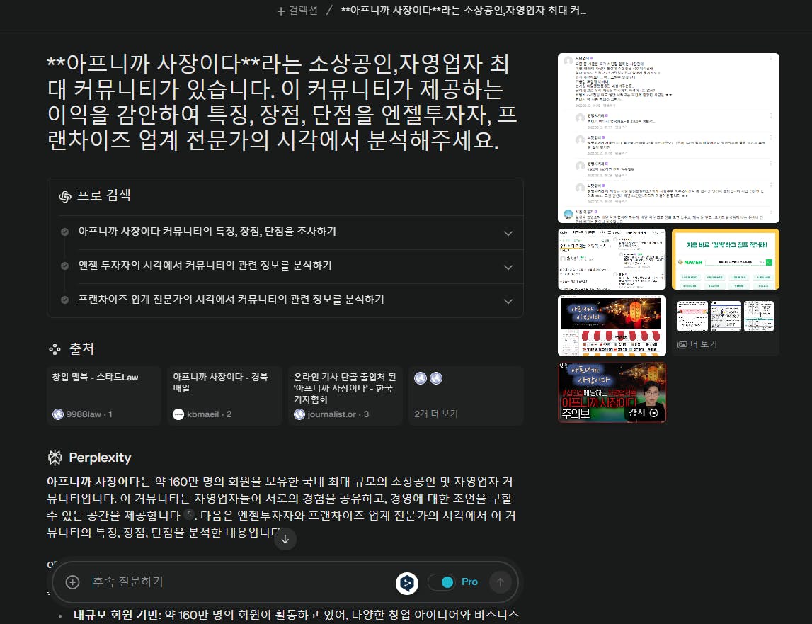 한국사이트 스크린샷