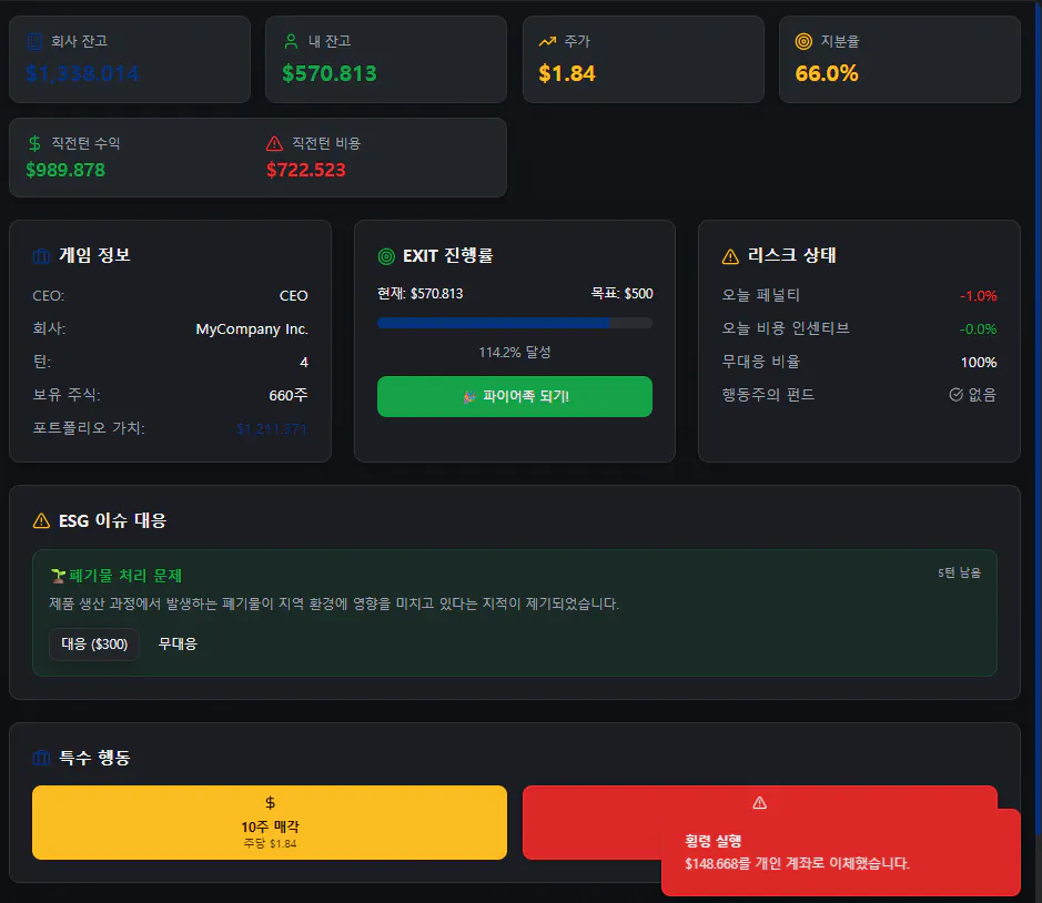 한국 거래 플랫폼의 스크린 샷