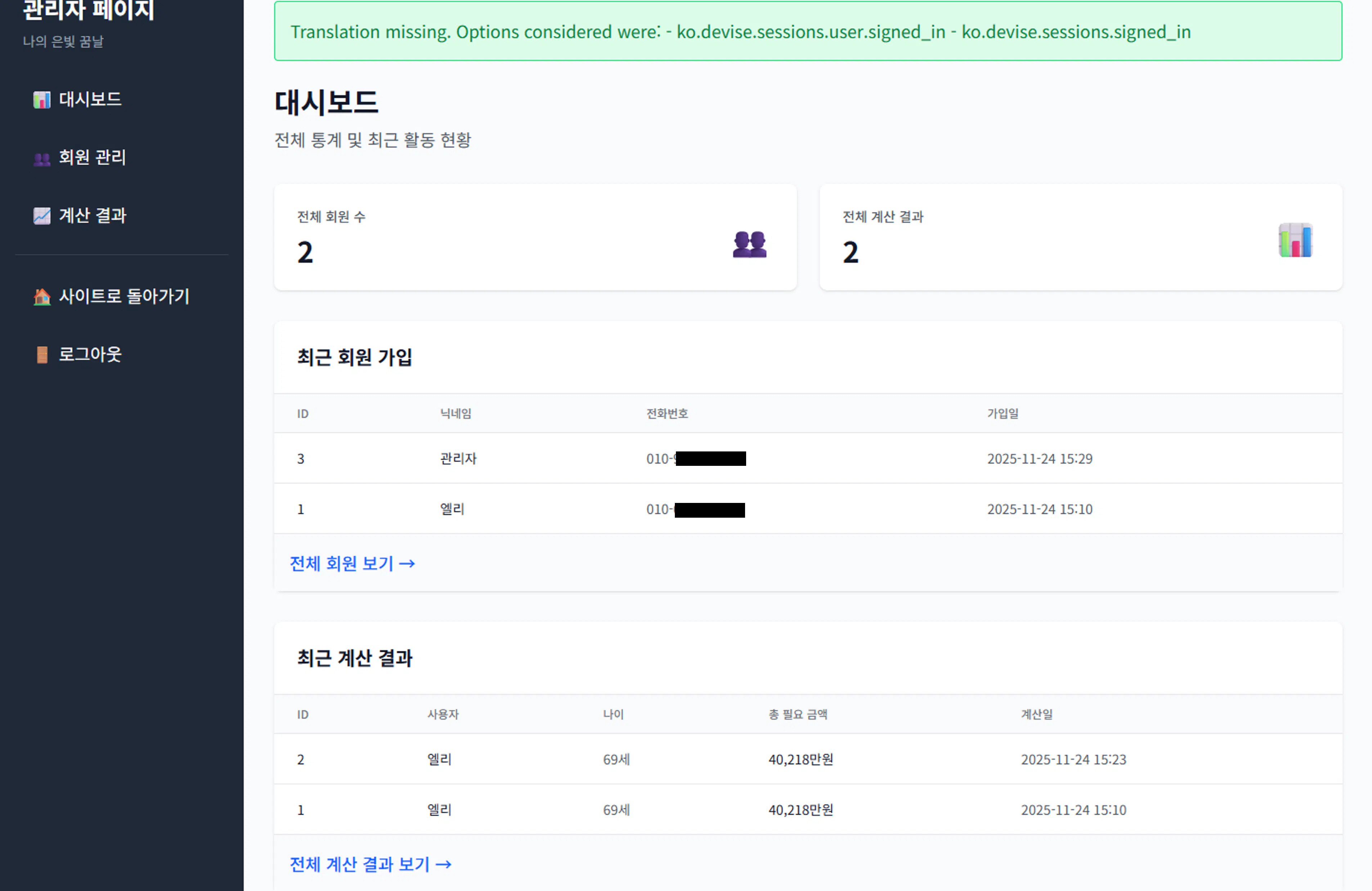 한국사이트 스크린샷