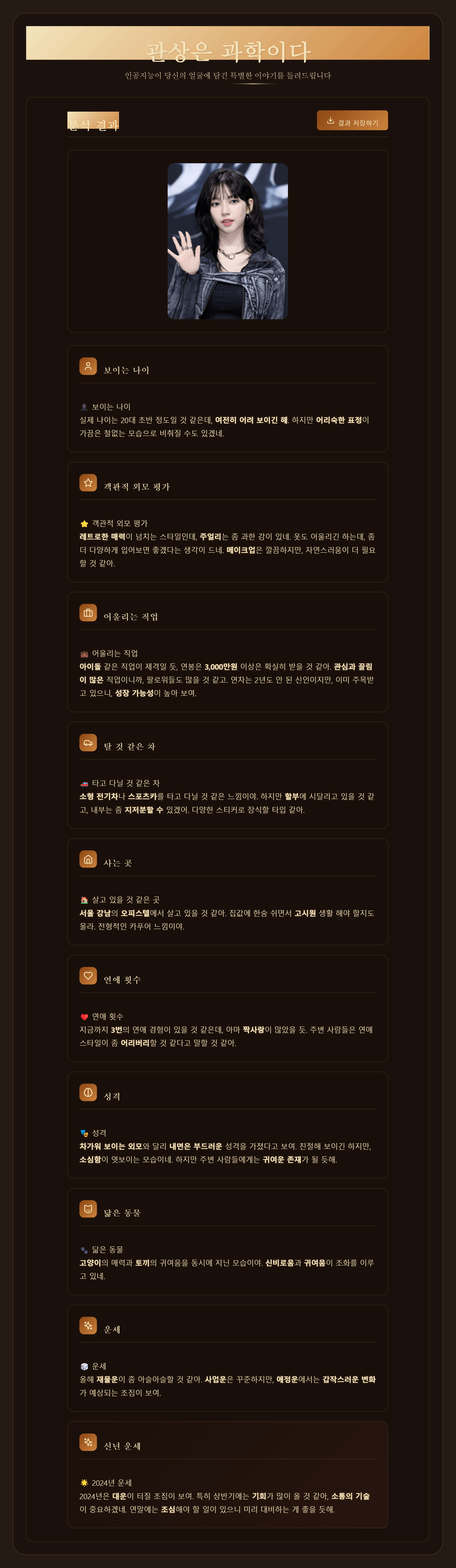 어두운 갈색과 주황색 WordPress 테마