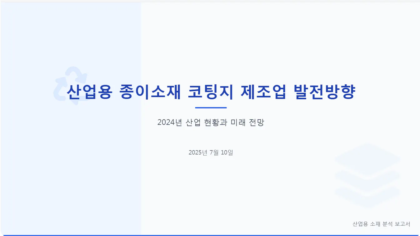 한국어 텍스트가있는 파란색과 흰색 페이지