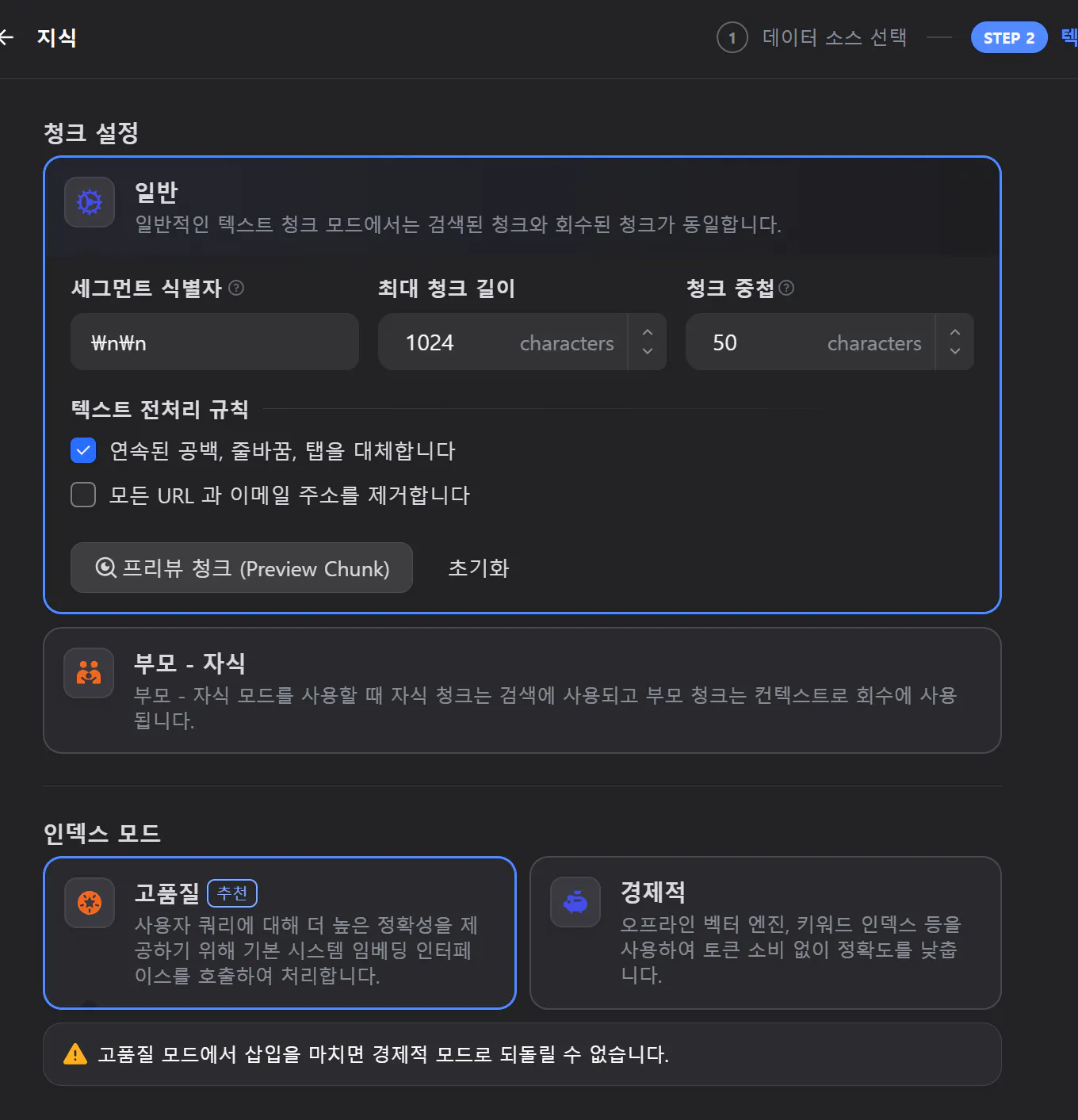 한국어가있는 검은 색 화면의 스크린 샷
