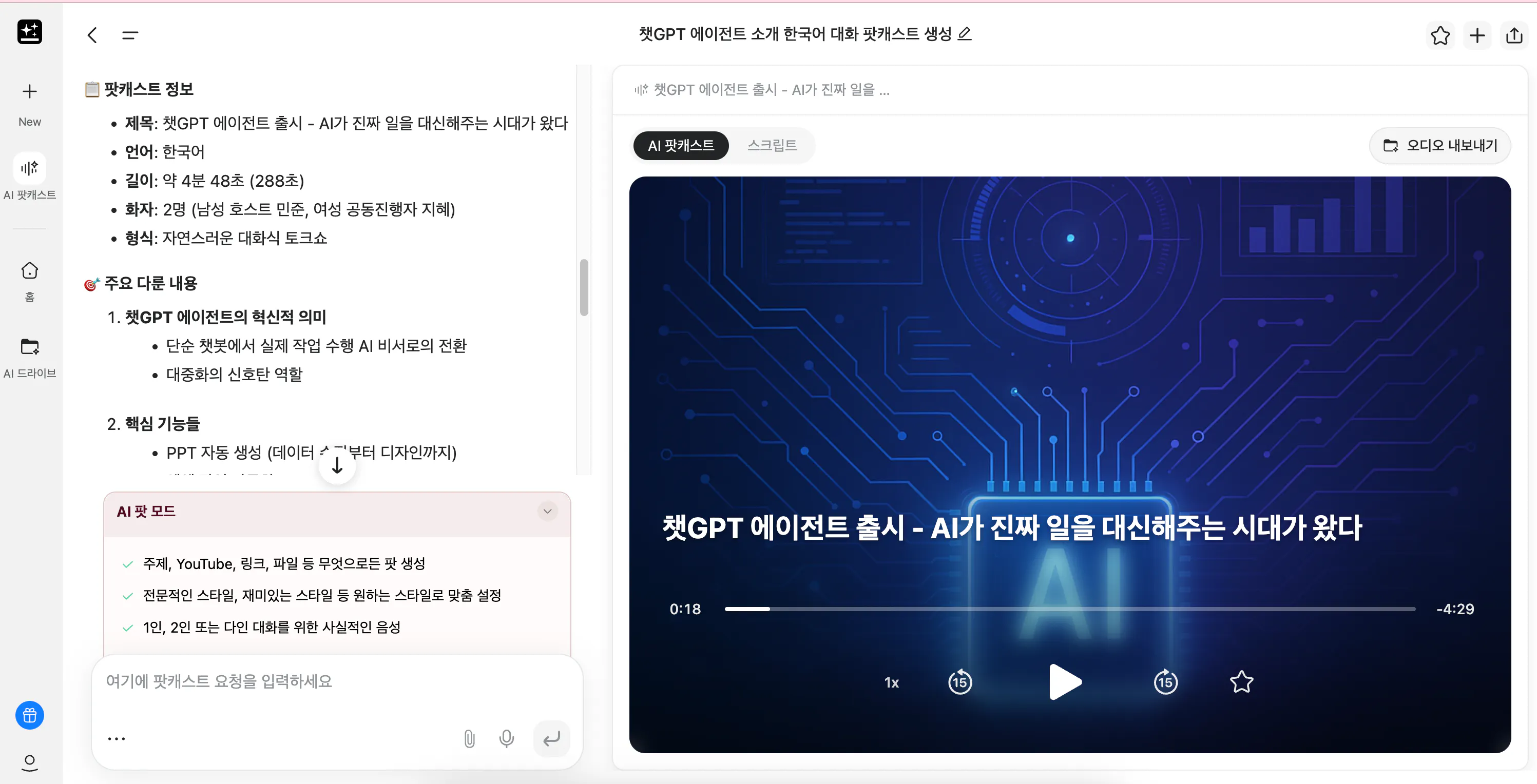 Google 번역 한국어 - 스크린 샷