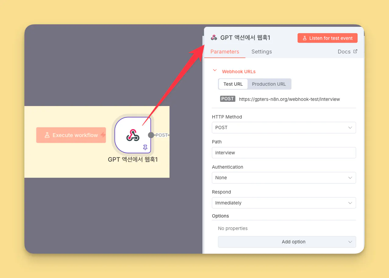 버튼을 가리키는 화살표가있는 한국 웹 사이트 스크린 샷