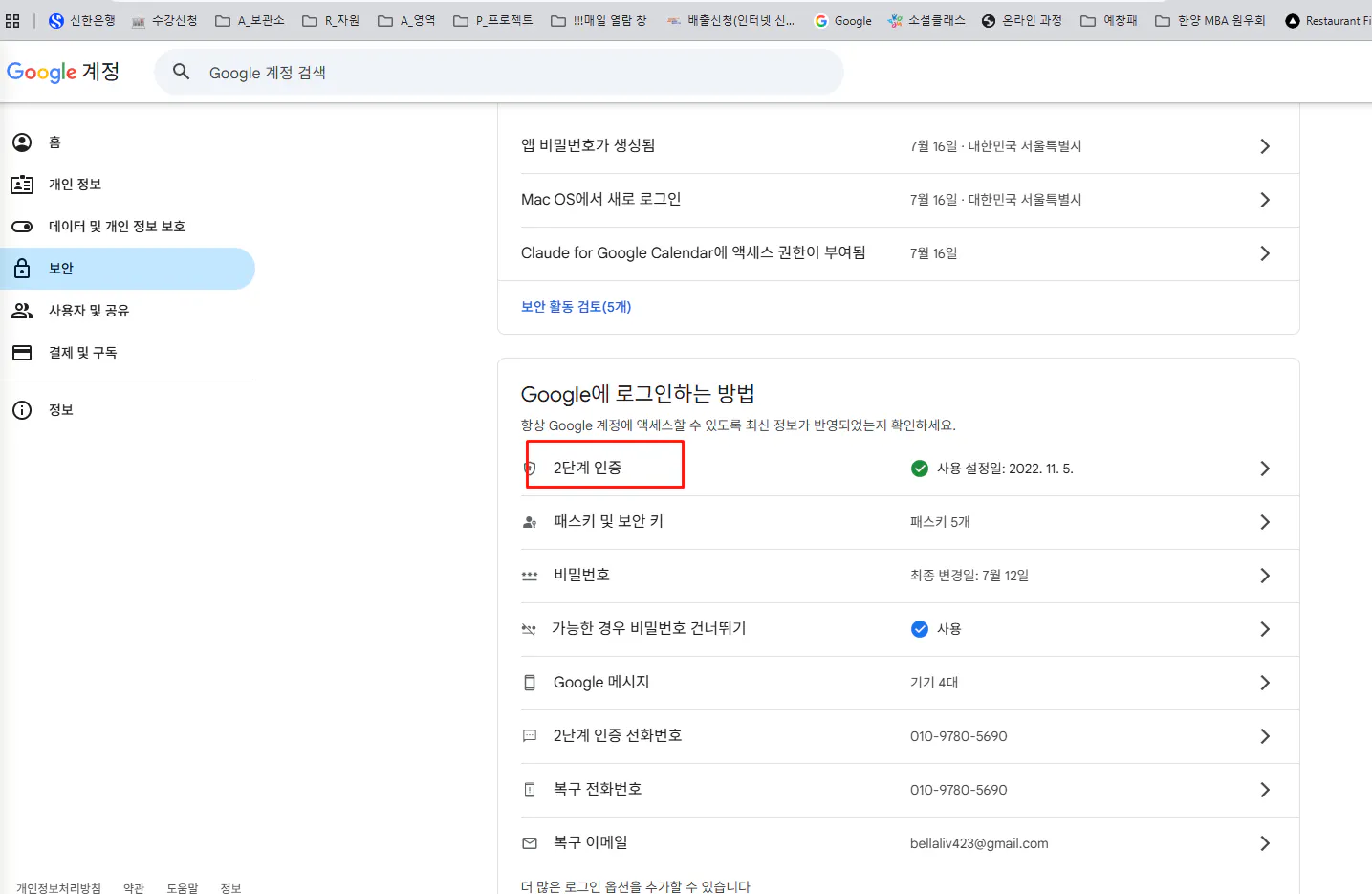 Google 애드워즈