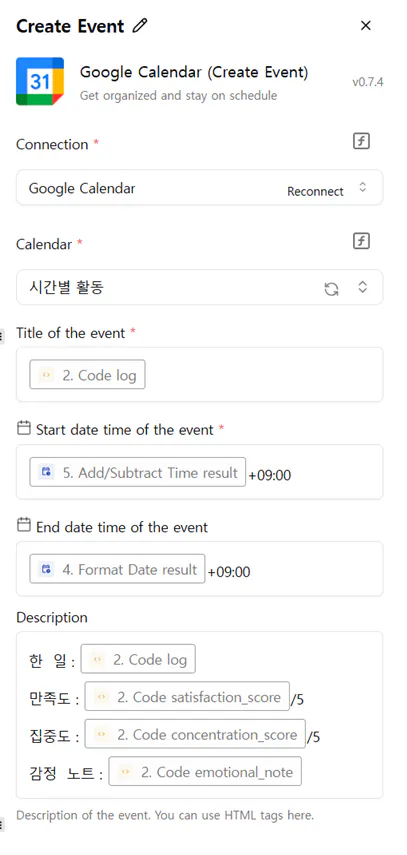 Google 캘린더 - 일정 만들기