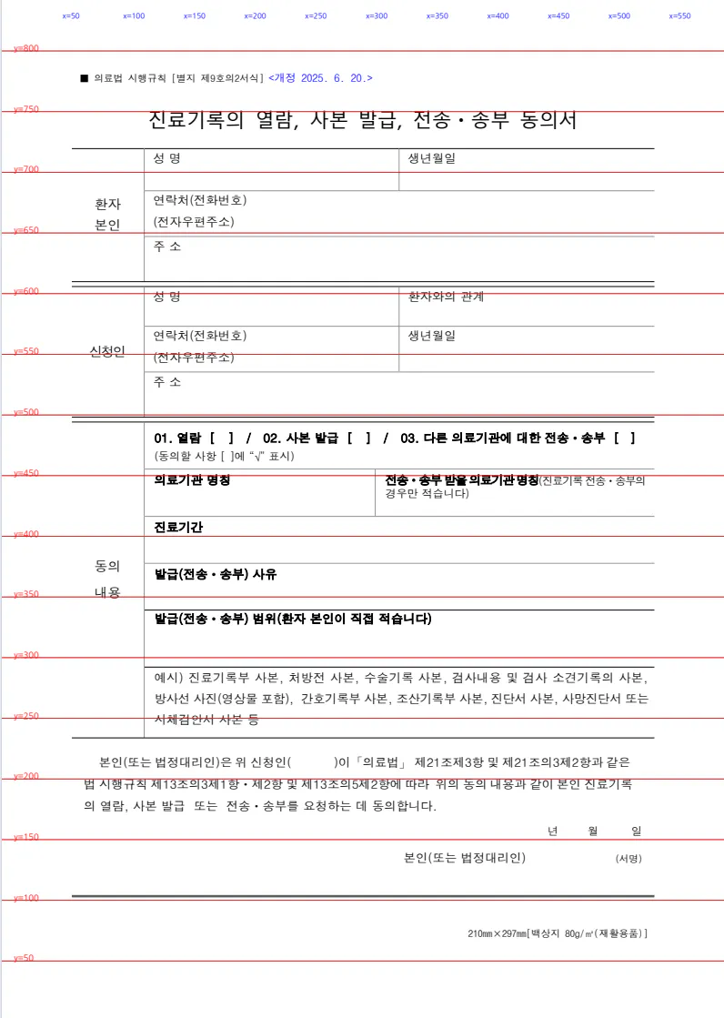 한국어 비자 신청서 한국어 비자 신청서 한국어 비자 신청서 한국어 비자 신청서 한국어
