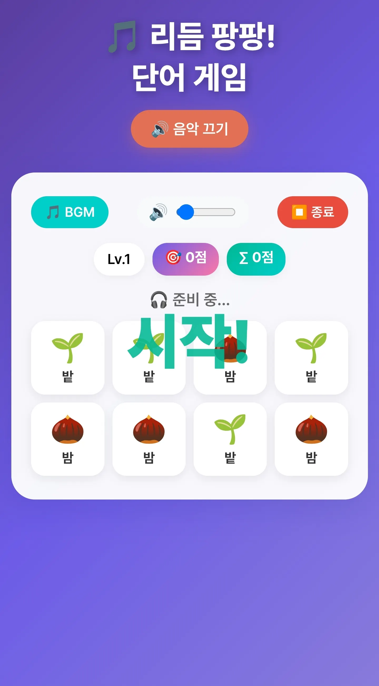 한국어 앱 스크린샷