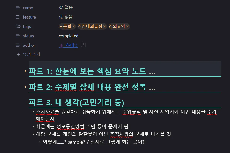 검은 색 화면에서 한국어의 스크린 샷