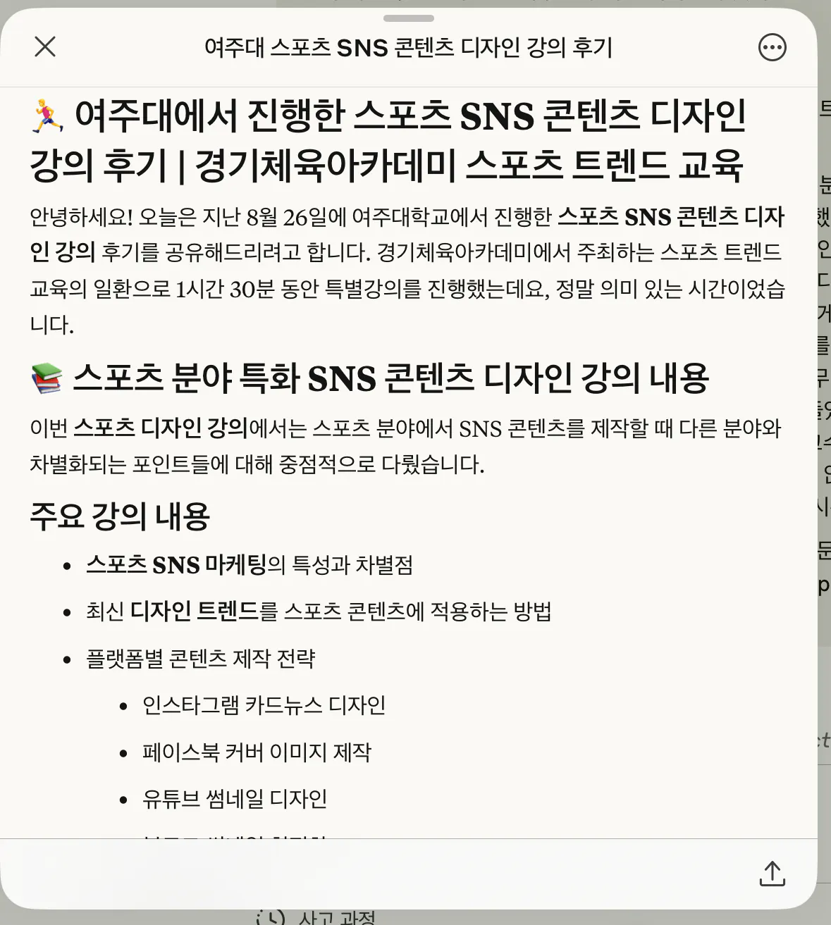 한국 뉴스 앱의 스크린 샷