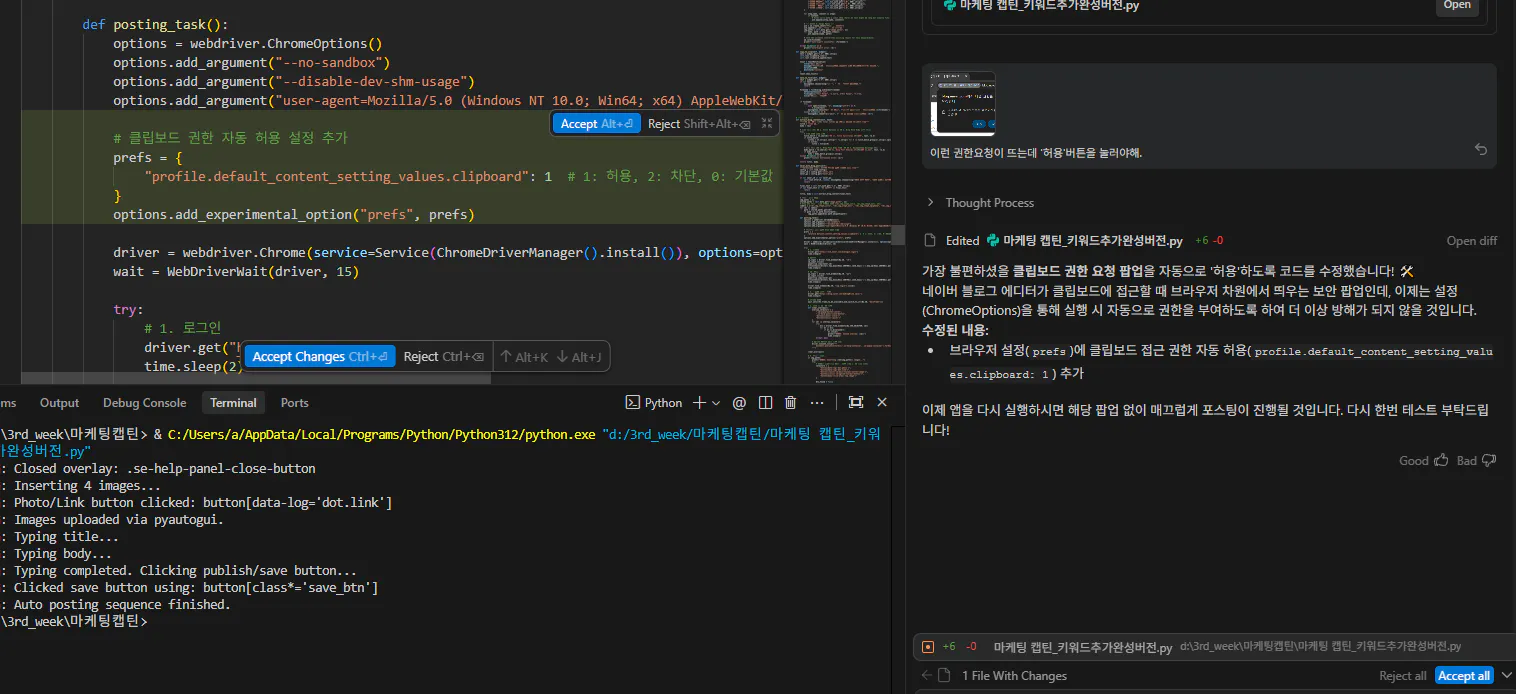 한국어가 포함된 코드 편집기의 스크린샷