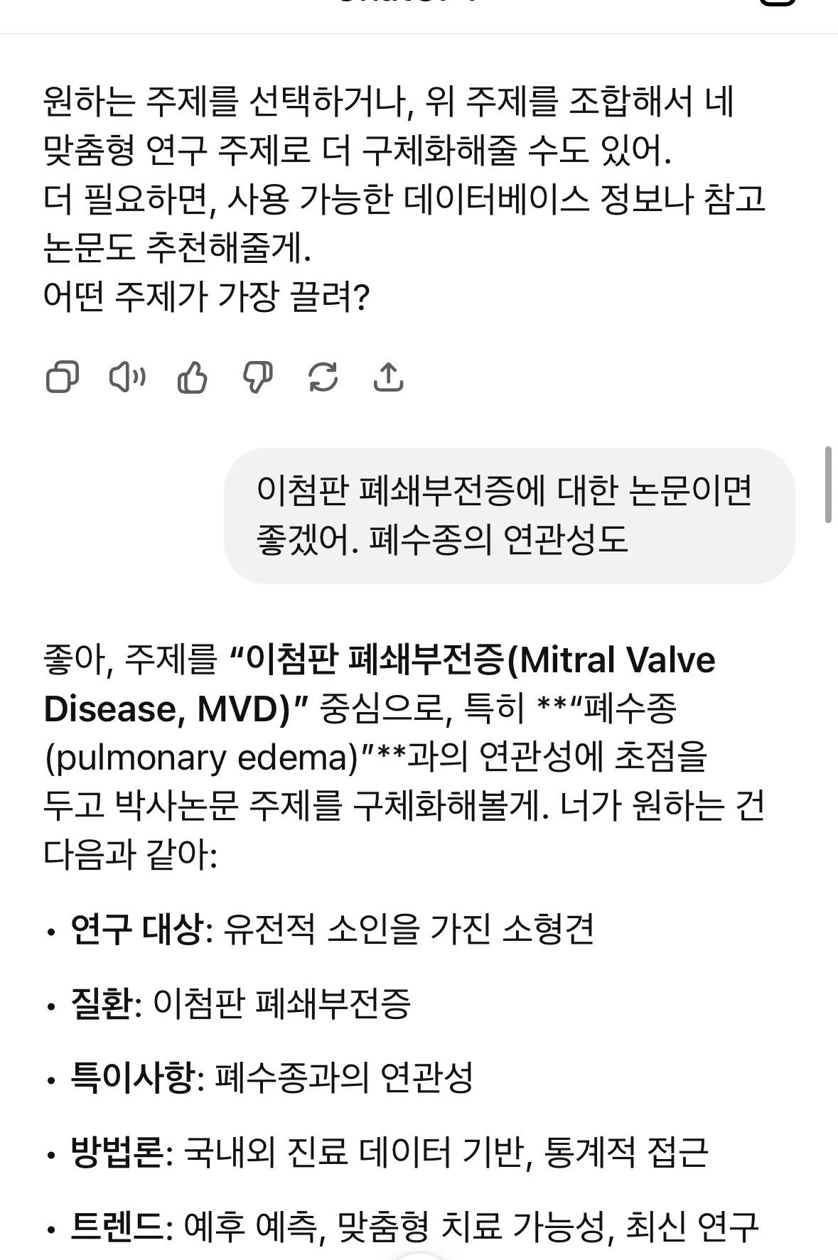 한국어 문자 메시지의 스크린 샷