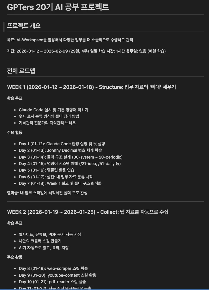 gpros 2019 ai의 스크린샷