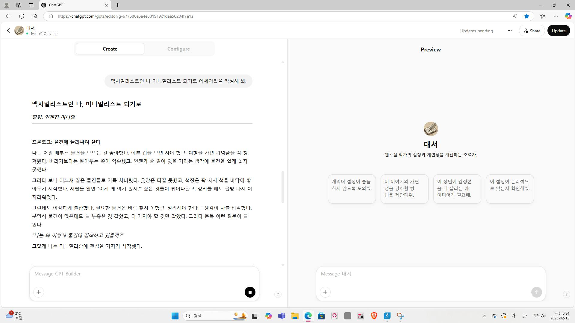 컴퓨터의 한국어 페이지의 스크린 샷