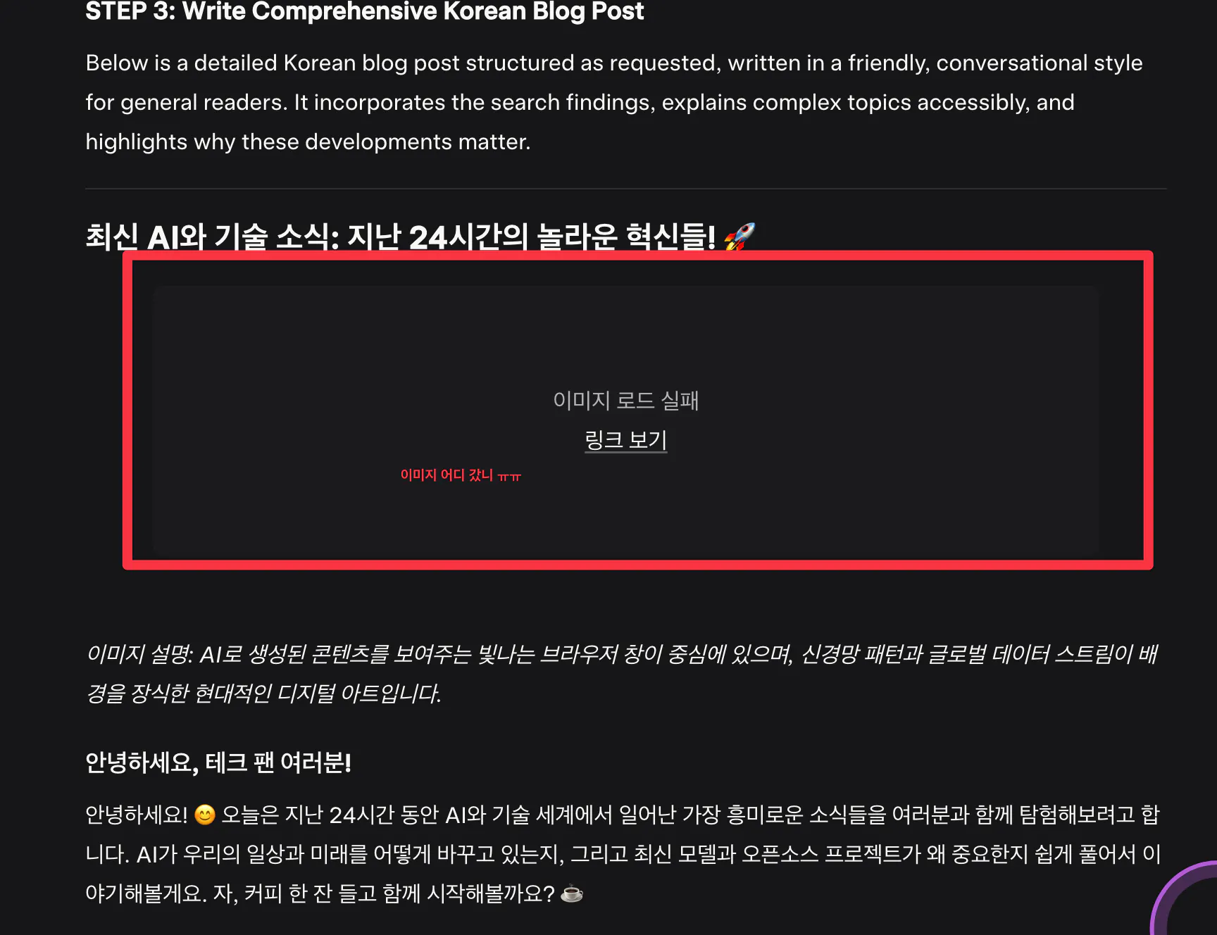 한국어라는 단어가있는 페이지의 스크린 샷