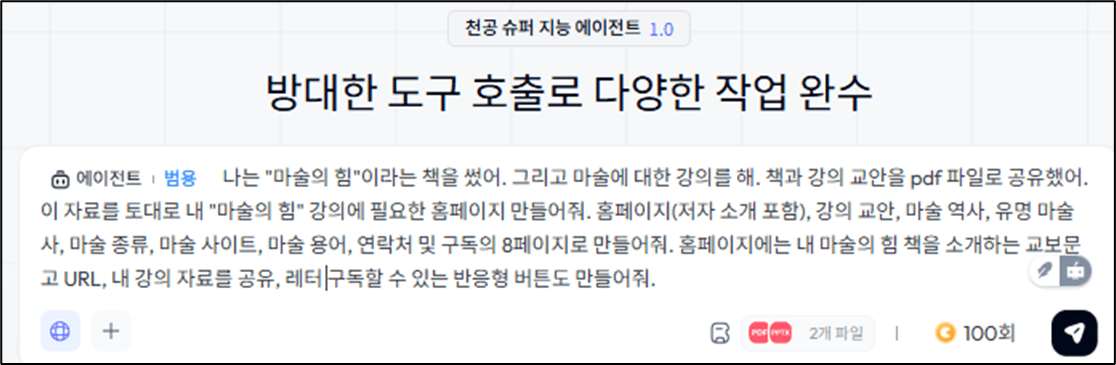 한국 문자 메시지의 스크린 샷