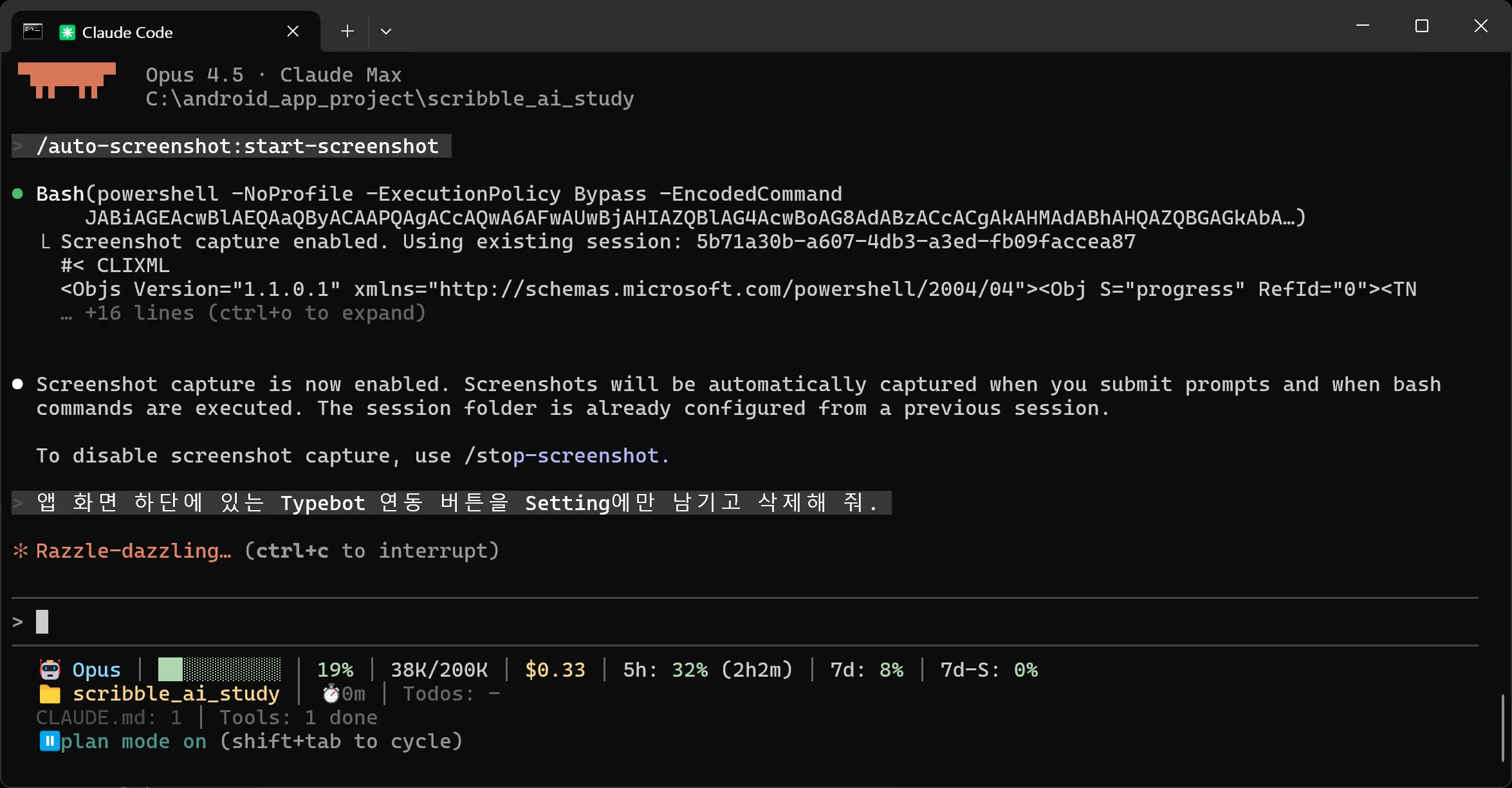 Python 창의 스크린샷