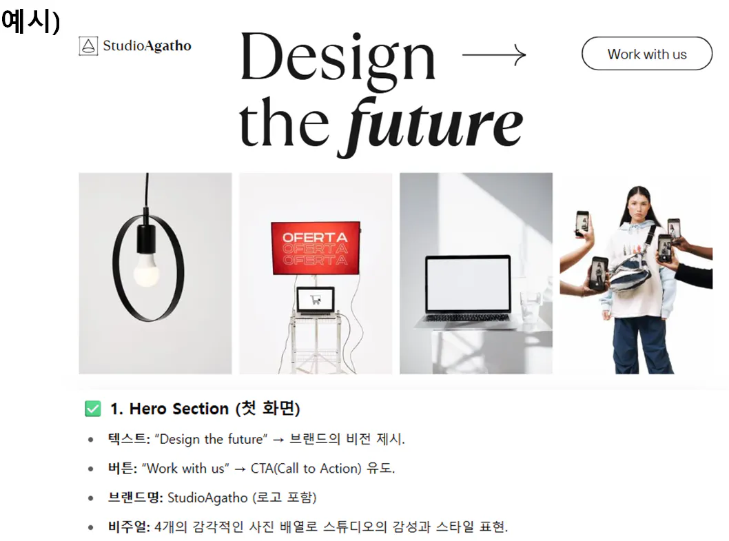 미래를 디자인하십시오