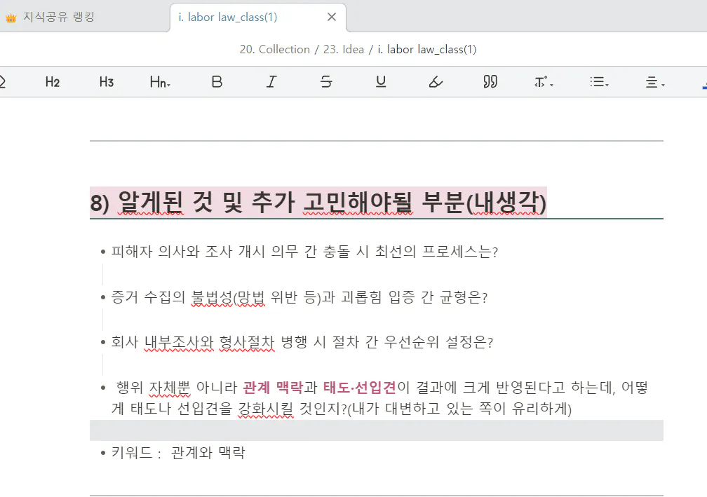 컴퓨터의 한국어 페이지의 스크린 샷