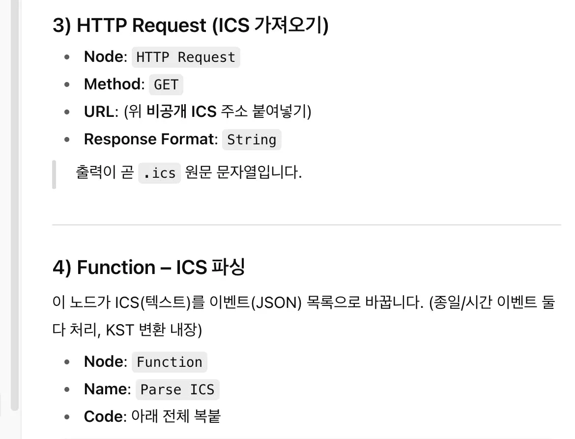 4 TFTP 요청 ICS7 기능