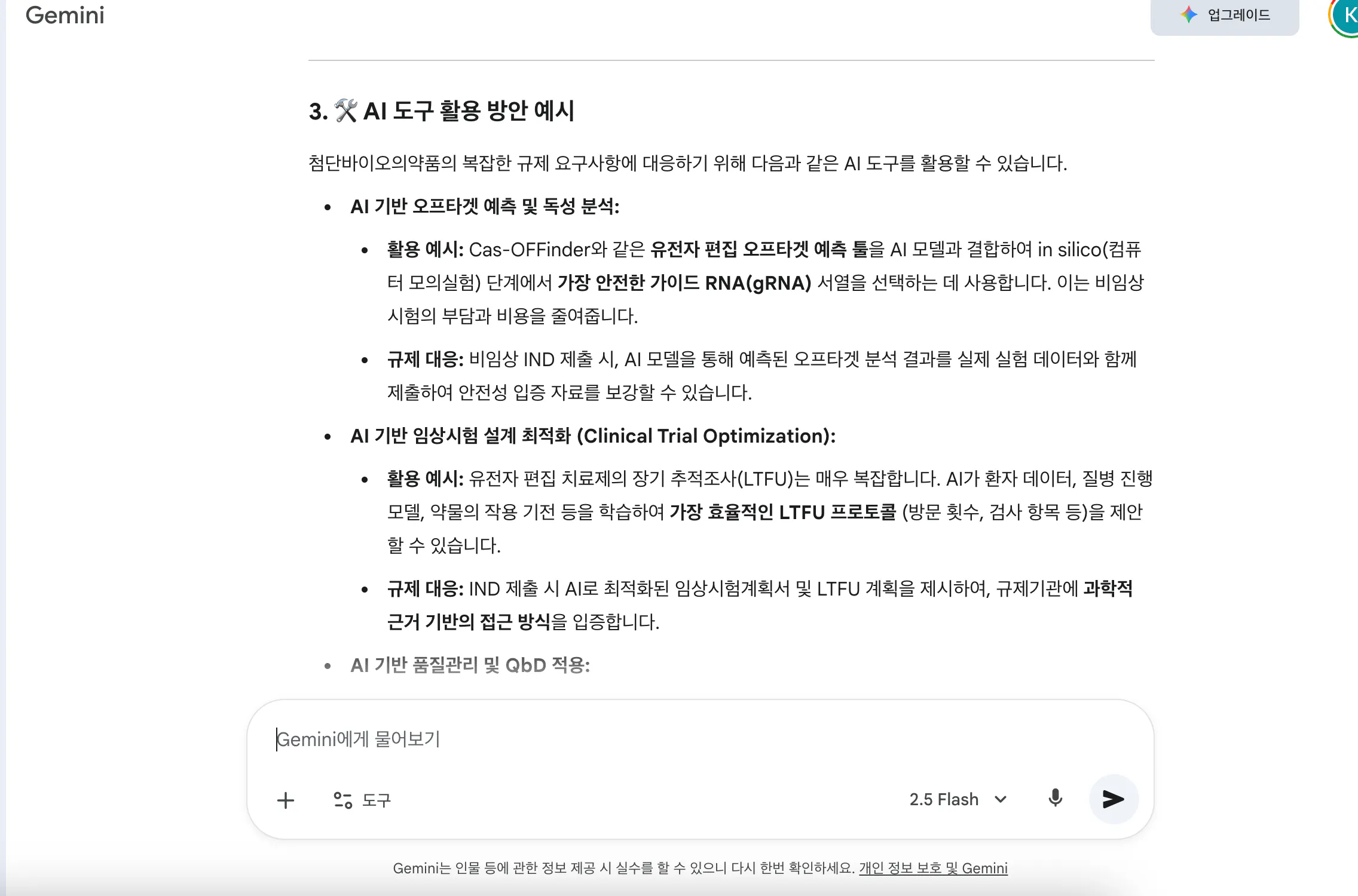 한국어 웹사이트의 스크린샷