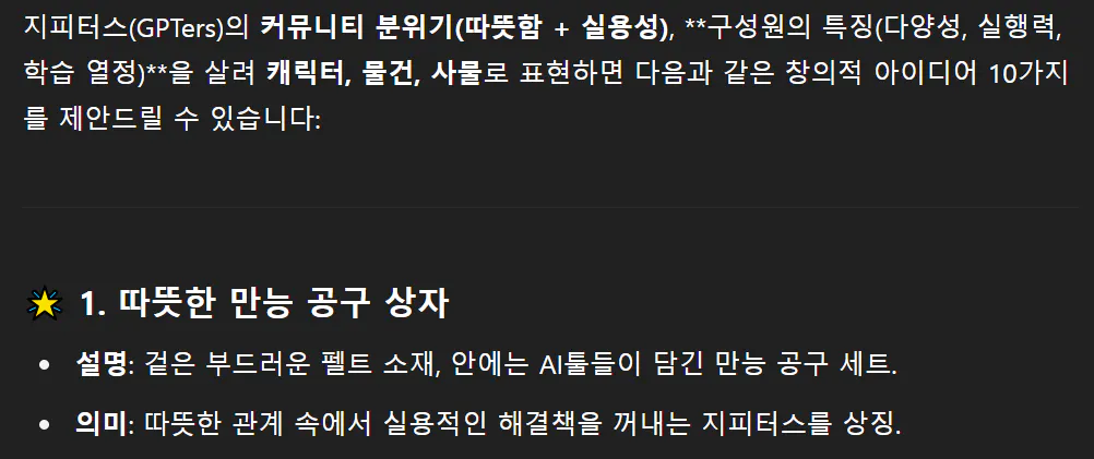 한국어 텍스트가있는 검은 색 화면