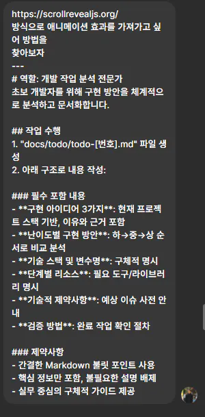 한국 문자 메시지의 스크린 샷