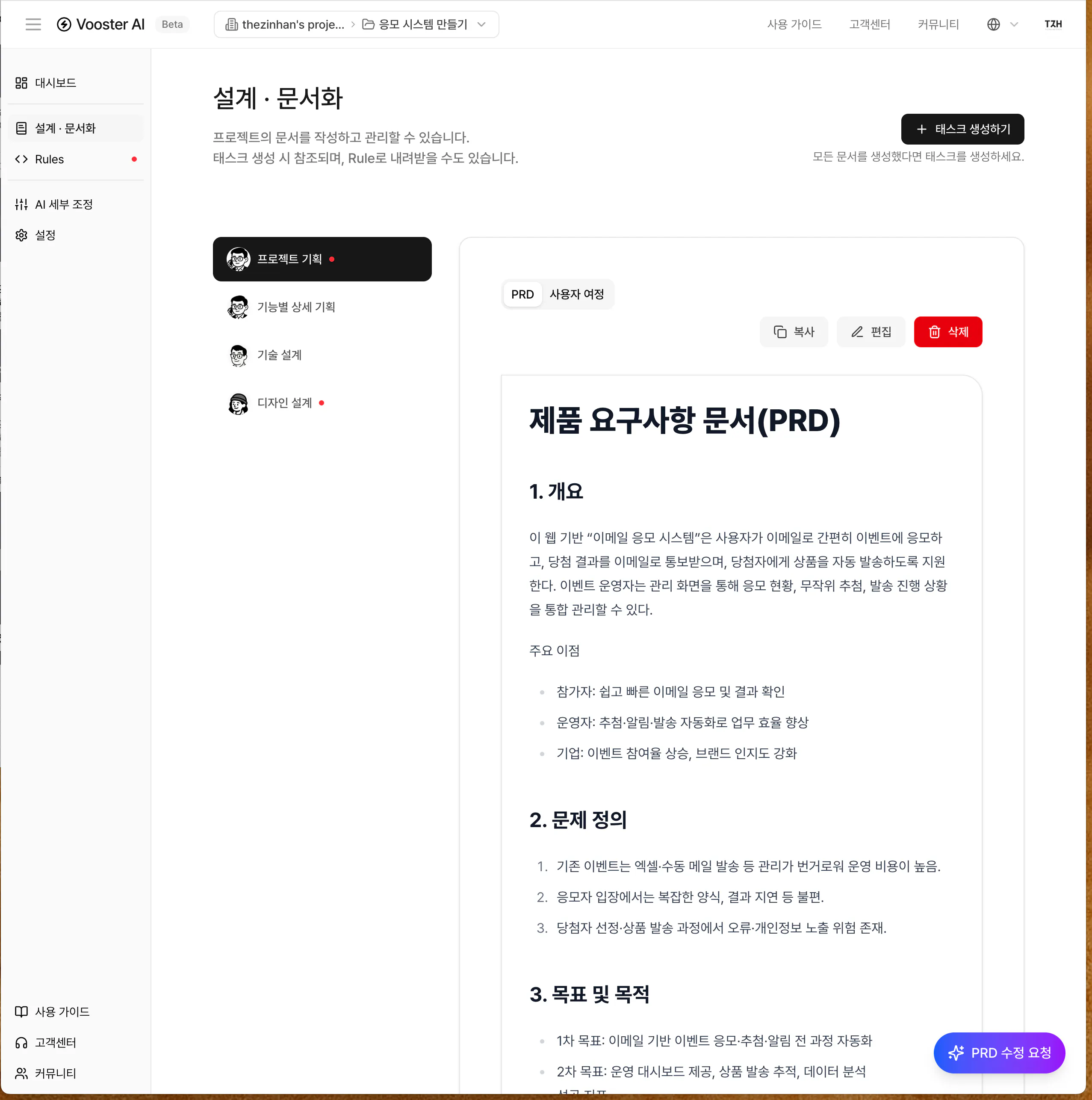 한국어 텍스트가있는 웹 사이트의 스크린 샷