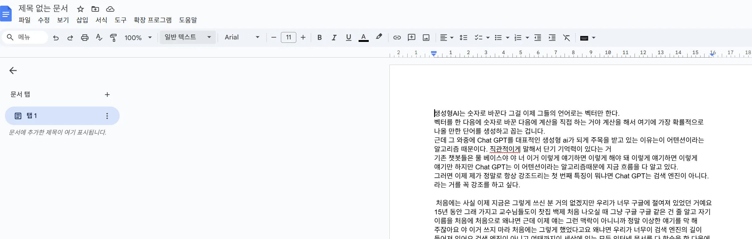 중국어가 글을 쓰는 페이지의 스크린 샷