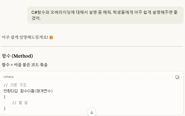 한국어로 된 문자 메시지의 스크린샷