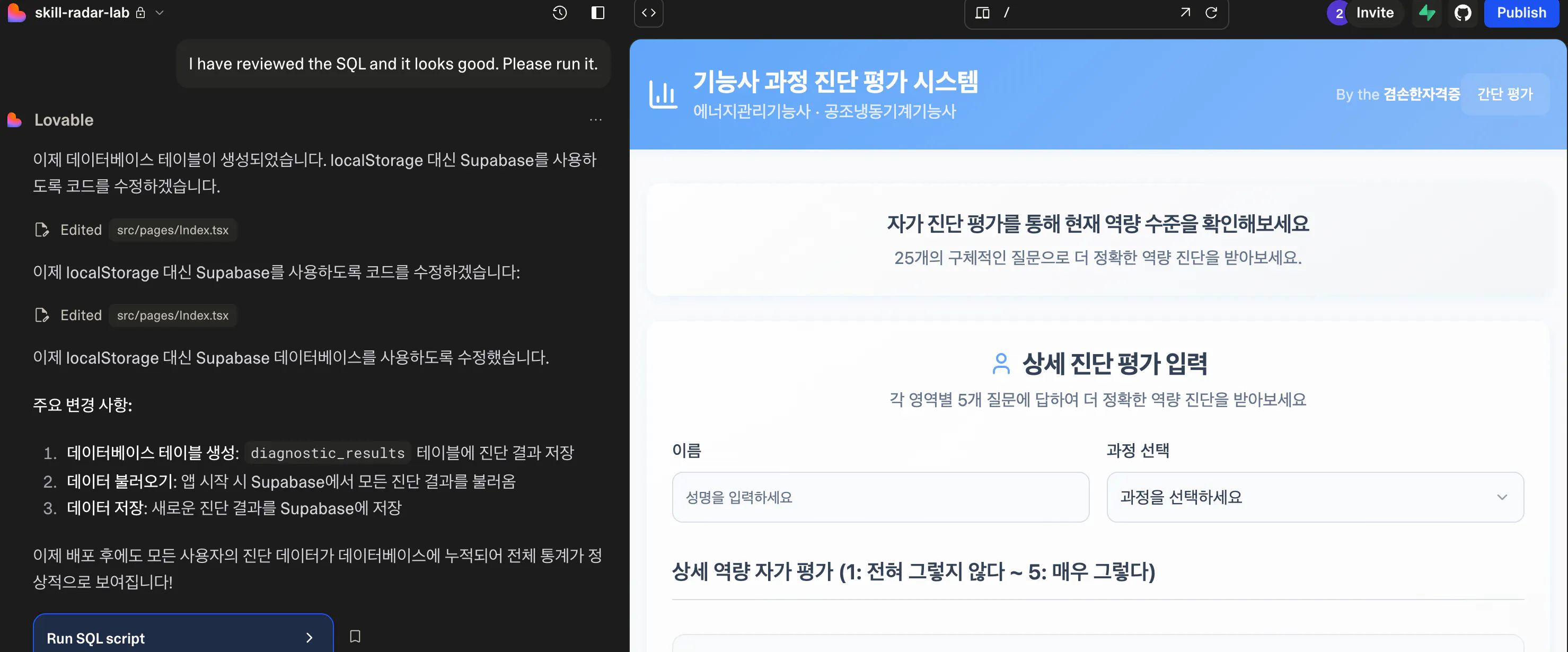 전화에 한국어 앱의 스크린 샷