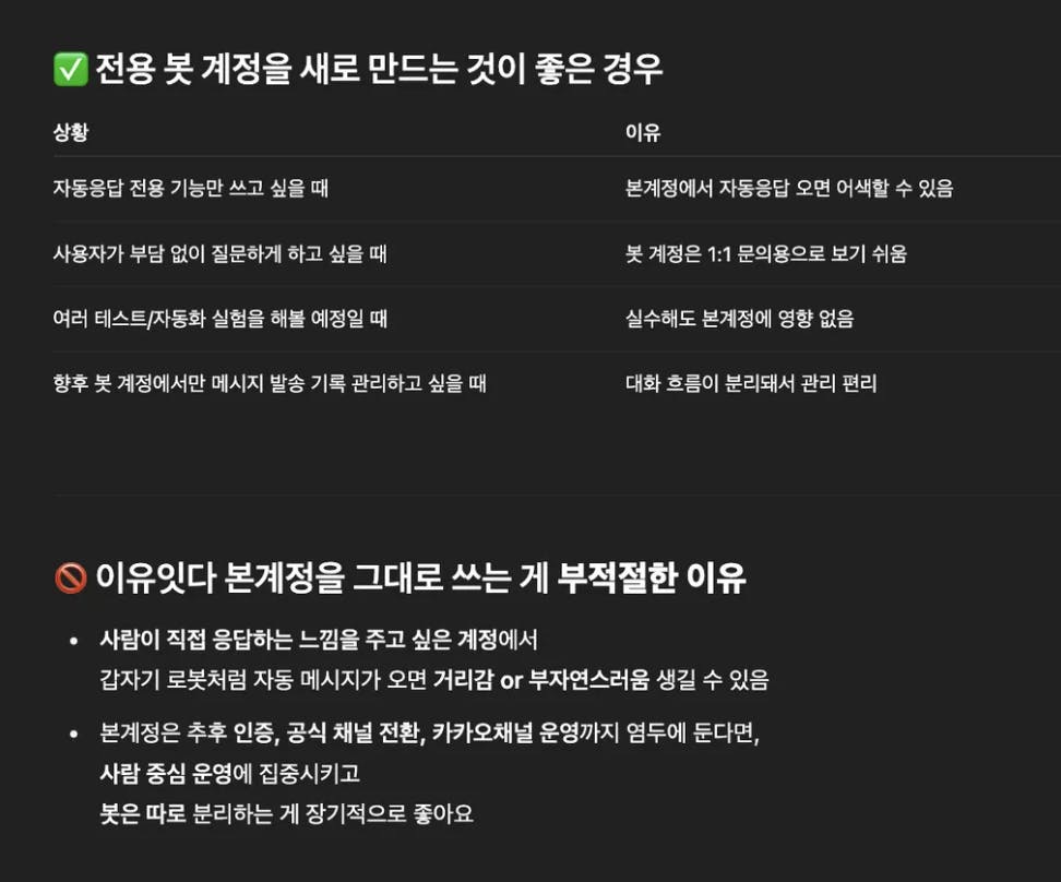한국어 텍스트가있는 검은 색 화면