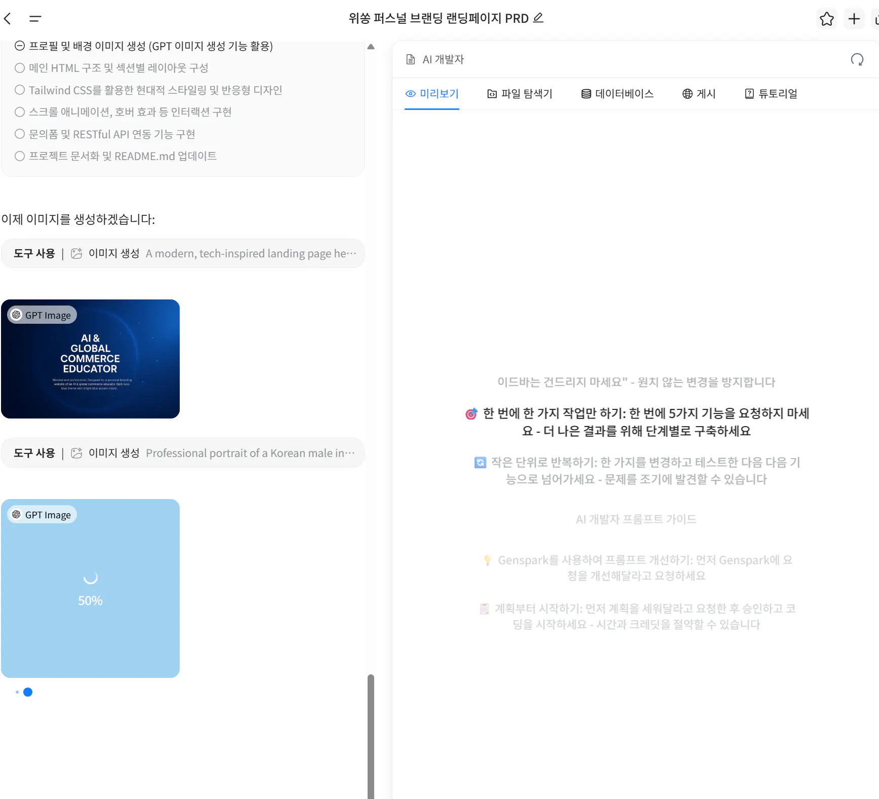 컴퓨터에서 한국 앱의 스크린 샷