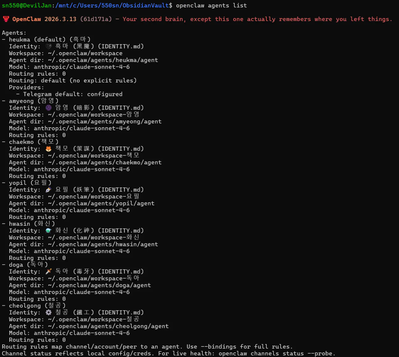 Python 스크립트의 스크린샷